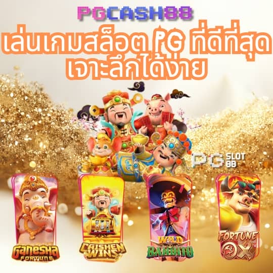 pgplay168
