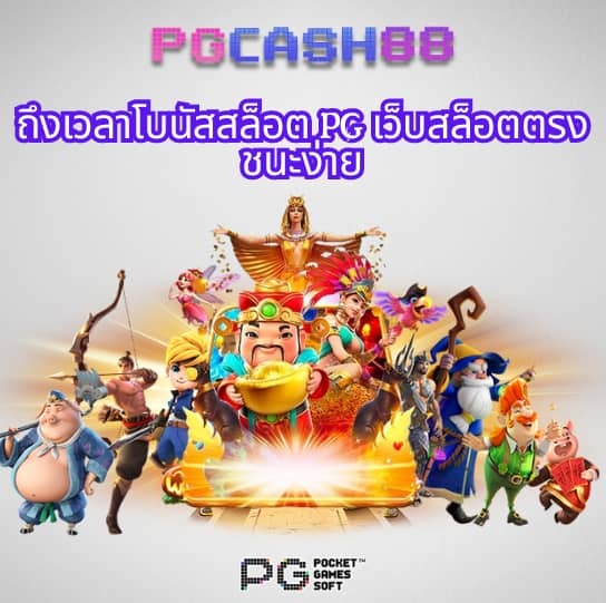 pgplay168